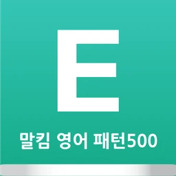 패턴500B