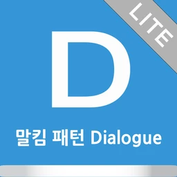 패턴 Dialogue 체험판