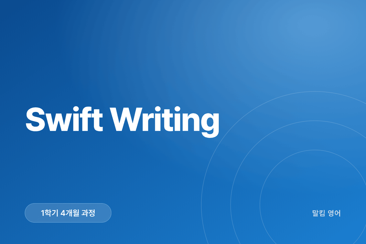Swift Writing